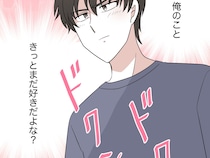 元妻もまだ俺のことを好きなはず。笑顔を向けられただけで謎の自信を持つ勘違い男【離婚と復縁とクズ男６】
