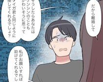 ［２５］夫は妹至上主義｜貴方は息子に必要ない。突き付けた現実に夫は青ざめるが、全ては手遅れ