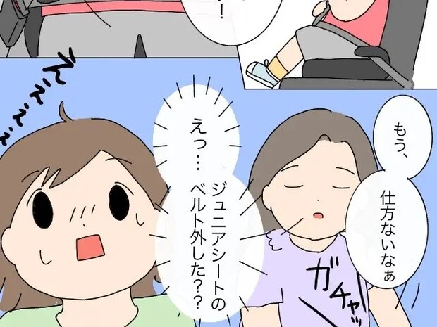 安全よりも子どもの機嫌が優先？子どもが嫌がるからとシートベルトを外したママ友【ママ友付き合いやめました２】
