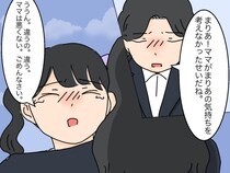 ［１９］シール交換トラブル｜話を聞いてくれる母親が羨ましかった。遠回りしたけど寂しい気持ちがやっと届いた