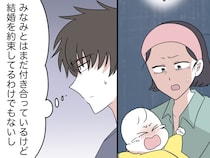 自分が浮気に走ったのは育児にかまけて身だしなみを整えなかった妻が原因と主張する元夫【離婚と復縁とクズ男７】