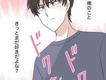 ［６］離婚と復縁とクズ男｜元妻もまだ俺のことを好きなはず。笑顔を向けられただけで謎の自信を持つ勘違い男
