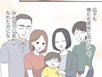 ［５］離婚と復縁とクズ男｜元嫁への不満が止まらない両親の横で、不倫しなければみんなで幸せになれたと信じる勘違い男