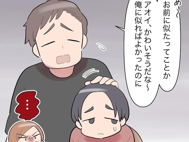 計算問題が苦手な息子に俺に嘆く夫。悪いところは妻に似たと勝手に決めつける【見下し夫３】