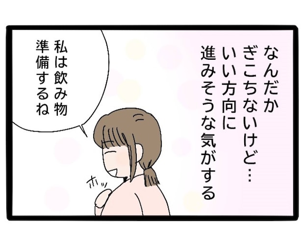 ぎこちないながらも義姉に笑顔を見せる母親に、明るい未来を垣間見る【実母が嫁いびり義母になっていた５２】