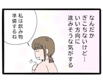 ぎこちないながらも義姉に笑顔を見せる母親に、明るい未来を垣間見る【実母が嫁いびり義母になっていた５２】