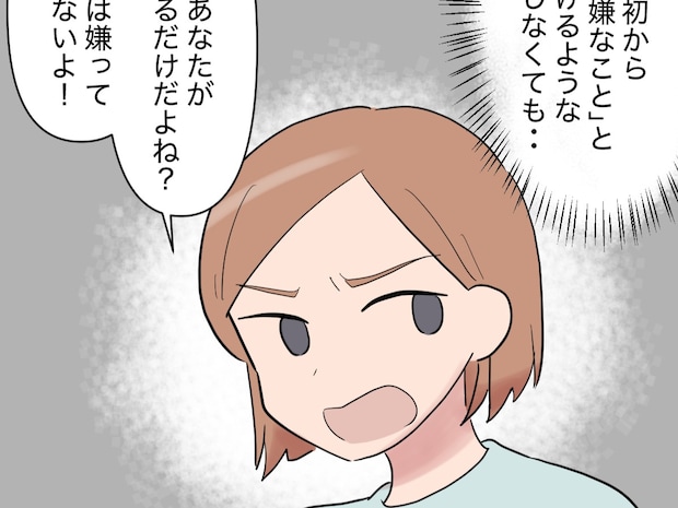 勉強は嫌なもの。自身の考えを息子に植え付けようとする夫には断固反対【見下し夫４】