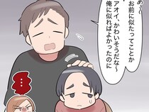 ［３］見下し夫｜計算問題が苦手な息子に俺に嘆く夫。悪いところは妻に似たと勝手に決めつける