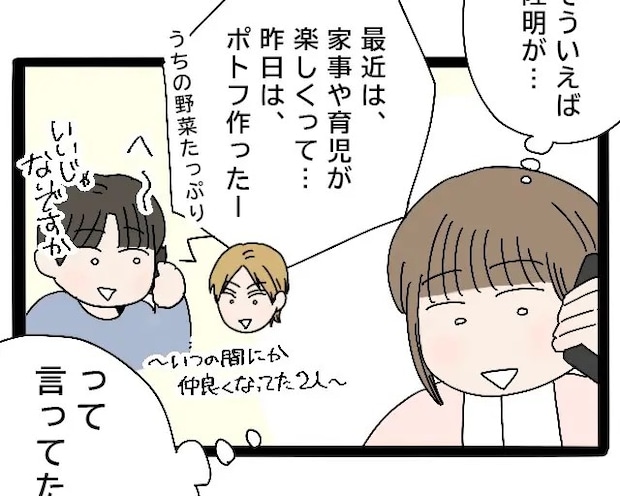 実家をでてから兄は前向きに家業へ取り組み、義姉も本格的に働くことに【実母が嫁いびり義母になっていた５３】