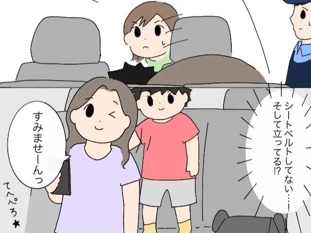 警察官からシートベルト未着用を注意されても、当の本人は軽く受け流すだけ【ママ友付き合いやめました４】