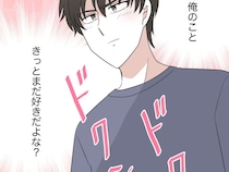 ［６］離婚と復縁とクズ男｜元妻もまだ俺のことを好きなはず。笑顔を向けられただけで謎の自信を持つ勘違い男