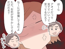 ［２］見下し夫｜子どもの前でもお構いなし！屁理屈と揚げ足取りで妻を追い詰める性悪夫に怒りがこみ上げる