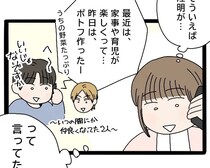 ［５３］実母が嫁いびり義母になっていた｜実家をでてから兄は前向きに家業へ取り組み、義姉も本格的に働くことに