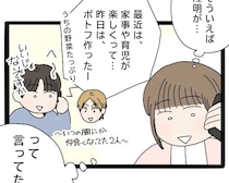 ［５３］実母が嫁いびり義母になっていた｜実家をでてから兄は前向きに家業へ取り組み、義姉も本格的に働くことに