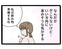 ［５２］実母が嫁いびり義母になっていた｜ぎこちないながらも義姉に笑顔を見せる母親に、明るい未来を垣間見る
