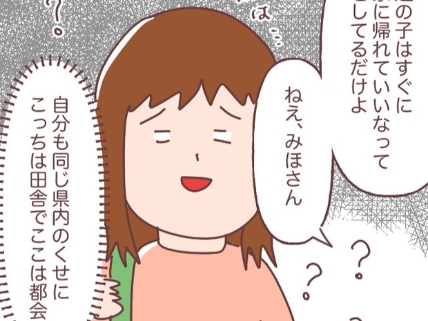 同じ県内出身なのに田舎扱い？親戚の不幸で帰省するにも口を出さなきゃ気が済まない【義母は嫌味の天才です３】