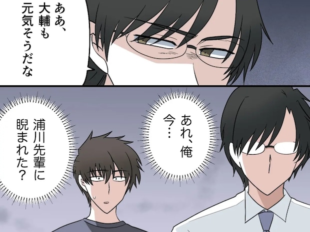 心当たりがない。慕っていた大学時代の先輩に挨拶した途端、冷たい視線を向けられる【離婚と復縁とクズ男１０】