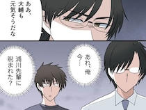 心当たりがない。慕っていた大学時代の先輩に挨拶した途端、冷たい視線を向けられる【離婚と復縁とクズ男１０】