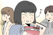 ［１］夫のお金は義母管理｜結婚するまで実家暮らしだった夫。給料日になると母親に生活費を渡しに行く