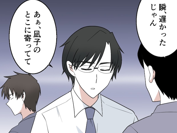 知らなかった。弁護士になった先輩の口から元妻の家に寄って来たと聞き耳を疑う【離婚と復縁とクズ男１１】
