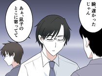 知らなかった。弁護士になった先輩の口から元妻の家に寄って来たと聞き耳を疑う【離婚と復縁とクズ男１１】