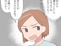 ［４］見下し夫｜勉強は嫌なもの。自身の考えを息子に植え付けようとする夫には断固反対