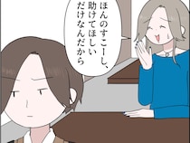 ［２］残念な僕の母親｜面会したがる割に話すのは無関係なことばかり。母親という立場を盾に協力を迫られ嫌気が差す