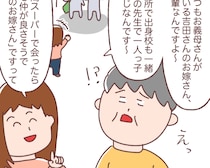 嫁の反撃！義母が褒める「吉田さんのお嫁さん」の属性は嫁とほぼ一緒【義母は嫌味の天才です５（完）】