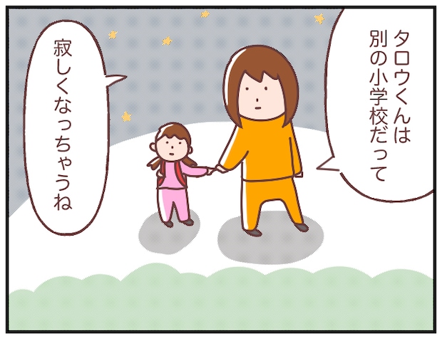 両想いの男の子と離れ離れになっても未練ゼロ。早々に新しい出会いを待つ切り替えの早い娘｜マッマの育児漫画