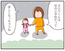 両想いの男の子と離れ離れになっても未練ゼロ。早々に新しい出会いを待つ切り替えの早い娘｜マッマの育児漫画