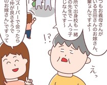 ［５完］義母は嫌味の天才です｜嫁の反撃！義母が褒める「吉田さんのお嫁さん」の属性は嫁とほぼ一緒