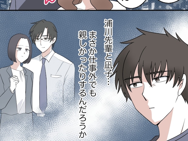 先輩と仕事以外に親しくする元妻の姿を想像し隣に彼女がいるも構わず気もそぞろ【離婚と復縁とクズ男１２】