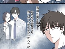 先輩と仕事以外に親しくする元妻の姿を想像し隣に彼女がいるも構わず気もそぞろ【離婚と復縁とクズ男１２】