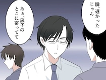 ［１１］離婚と復縁とクズ男｜知らなかった。弁護士になった先輩の口から元妻の家に寄って来たと聞き耳を疑う