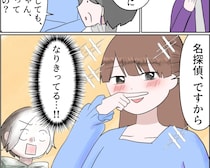 マンションのまわりで不振な動きをする母親の姿に、試写会のチケット目当てではないかと疑う【残念な僕の母親６】