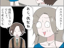 ［５］残念な僕の母親｜叔母のマンションに突然現れた母親。声をかけたら逃げるように去っていき不信感が募る