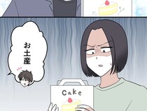 風邪で寝込んでいる元妻へケーキでお見舞い。相手のことを一切考えない元夫にげんなり【離婚と復縁とクズ男１３】