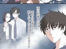 ［１２］離婚と復縁とクズ男｜先輩と仕事以外に親しくする元妻の姿を想像し隣に彼女がいるも構わず気もそぞろ
