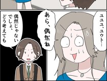 ［５］残念な僕の母親｜叔母のマンションに突然現れた母親。声をかけたら逃げるように去っていき不信感が募る