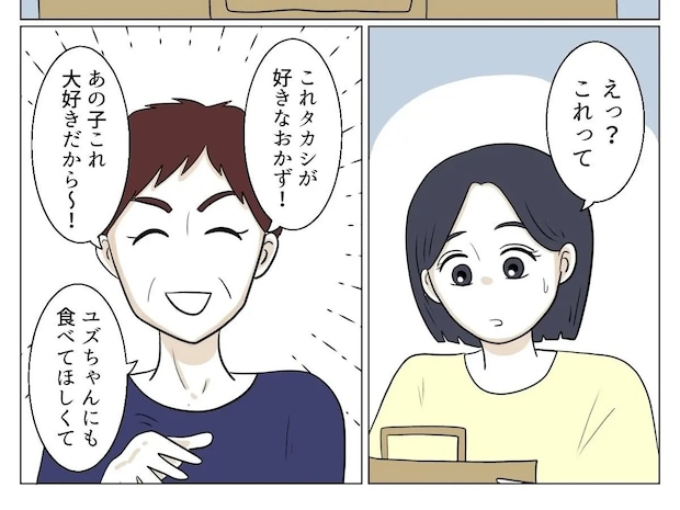 事前に連絡をして欲しい。夕飯の準備中に手作りおかずを大量に差し入れる義母にモヤモヤ【よかれよかれ義母３】