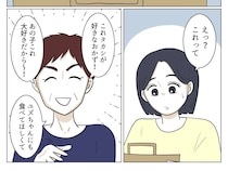 事前に連絡をして欲しい。夕飯の準備中に手作りおかずを大量に差し入れる義母にモヤモヤ【よかれよかれ義母３】