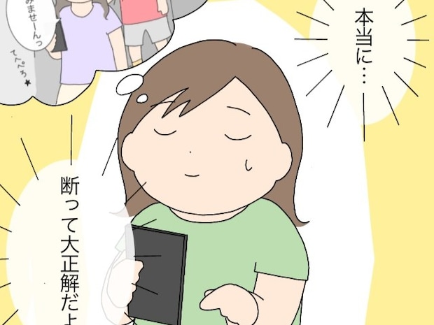 シートベルトをしないなら乗せられない！危険なお願いを断ったママ友に称賛【ママ友付き合いやめました８】