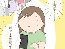 シートベルトをしないなら乗せられない！危険なお願いを断ったママ友に称賛【ママ友付き合いやめました８】