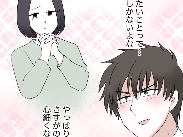 脳内お花畑！元妻から話したいことがあると言われ、再婚を期待する哀れな元夫【離婚と復縁とクズ男１４】