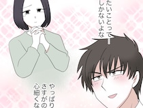 脳内お花畑！元妻から話したいことがあると言われ、再婚を期待する哀れな元夫【離婚と復縁とクズ男１４】