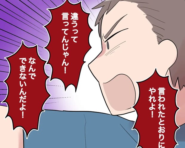 練習を休ませてほしいと告げても聞く耳持たず、息子に厳しすぎる指導をする夫【見下し夫10】