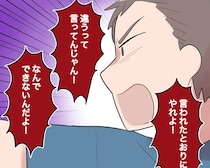 練習を休ませてほしいと告げても聞く耳持たず、息子に厳しすぎる指導をする夫【見下し夫１０】
