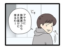 ［５］夫のお金は義母管理｜夫婦のお金のやり取りに義母が介入することを当たり前と思っている夫にモヤモヤが募る