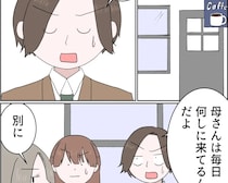 ［７］残念な僕の母親｜連日不審な態度を取る母親に、もう会いにこないで欲しいと伝える