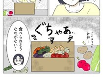 ［２］よかれよかれ義母｜野菜のお裾分けに喜んだのも束の間、ほとんどが傷んだ野菜